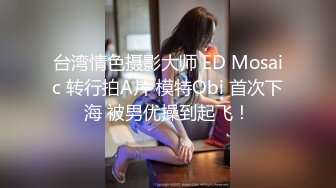 高学历极品小母狗穷人的女神富人的精盆，外表高冷御姐女神，私下反差淫荡！被金主各种调教啪啪蹂躏 (2)