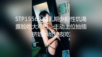 STP15563 哺乳期少妇性饥渴露脸吃大鸡巴，主动上位抽插挤奶水给狼友吃