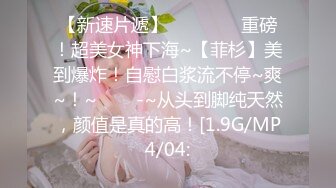 一颗泪痣极品美女 ！性感身材包臀裙 ！掰开小穴特写  假屌磨蹭插入  深插到底娇喘呻吟不断