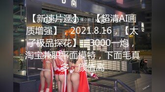 【新片速遞】白天服装店，晚上直播间，小哥自己玩3哥骚逼少妇，直接在地上轮流爆草骚穴，干的骚逼高潮冒白浆精彩刺激