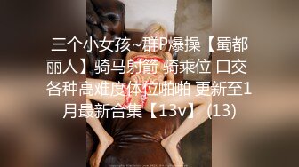 4/7最新 性欲超强手指扣穴不断刺激阴蒂肉棒进来进去VIP1196