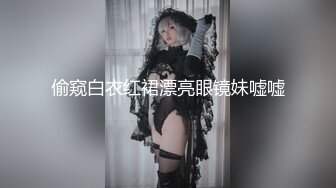 贵在真实~少妇村里屋里偷情，她女儿在外面叫‘妈’，‘等会儿，妈妈在上厕所’，被骚逼撸射在高跟鞋上！