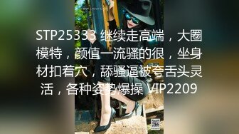 【新片速遞 】  发烧今天刚刚痊愈，把人妻于丽丽约出来❤️双手反绑嘴伺候，35的人妻真的太饥渴了 