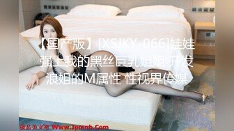 STP23172 最新十一月骚气蓬勃可爱网红美少女▌桃桃谷 ▌情趣装天台露出自慰 好想要大肉棒使劲干我 急促呻吟潮吹喷尿