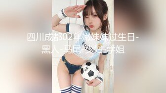 贵圈万人追踪OnlyFans网红CDTANT闺蜜Ljy44682解锁私拍~3P、4P各种淫乱~场面令人乍舌 (17)