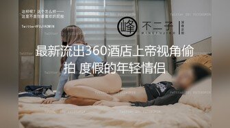 6/3最新 绝美上司诱惑男下属骚气逼人主动热情在家入浴缠绵做爱VIP1196