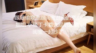 酒店偷拍！真是【活久见】两个女同妹子，其中一个戴上假JB 像男人一样操另一个妹子，竟然还有很多操逼的姿势