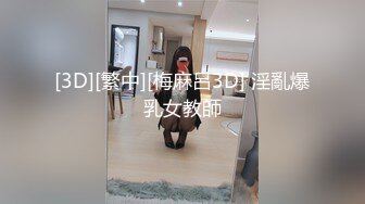 口活很棒的巨乳美女被操得淫水粘着鸡巴啪啪响