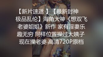 跨年夜爆操俄罗斯网红索菲亚 豪乳爆裂黑丝操