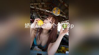 【新片速遞】 ⚫️⚫️OF有受虐倾向的撸铁健身气质御姐【miho18year】订阅私拍，能拳交能做母狗生活与淫贱对比很反差