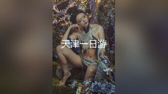 甜美白皙格子裙漂亮妹子，脱掉内裤骑坐身上露大白屁股