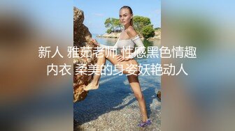 (11)清纯无毛肥鲍鱼妹子，丝袜裆部烂了个洞，还在厕所补妆擦口红