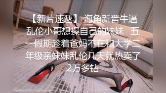 小妹妹刚成年就下海~【沐沐】无套狂操！爽到嗷嗷叫3