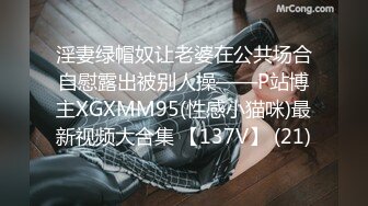 麻豆传媒猫爪影像MMZ014新素人搭讪-郭童童