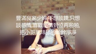 顶级炸裂高能预警！神似三上悠亚抖音网红甜美可爱型T娘【彭知熙】私拍，嗲声嗲气阴柔可人口活技术一流啪啪直男最爱 (4)