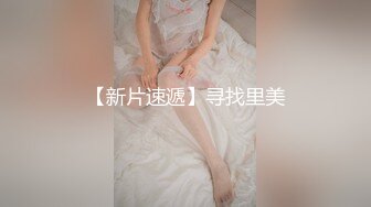 1/8最新 极品炮架性感少妇黑丝情趣性感的大屁股大哥爆草抽插VIP1196