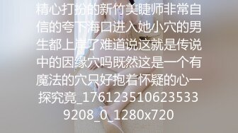 磊哥媳妇不在家晚饭在汤里下药迷到小姨子强搞掰开小穴还挺嫩的貌似没怎么被人搞过