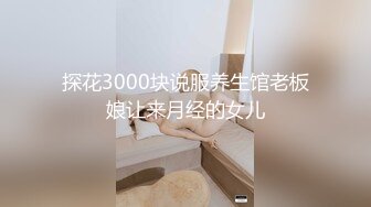 好棒！我冲了 摄影师SH678作品 大尺度嫩模特私拍流出 [418P+1V/331M]