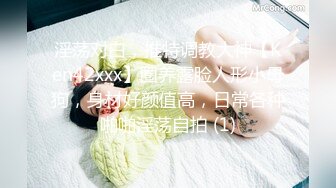 ❤️二次元萌妹❤️洁白无暇的玉峰 精致粉嫩的白虎美鲍 卡哇伊清纯系萝莉女奴 逼粉奶大人形小母狗 大神3D动漫神作