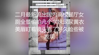  幼教老师小悦儿和闺蜜发廊剪发勾引了理发师回宿舍啪啪4P大战