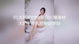 【新速片遞】  极品尤物网红女神！性感吊带裙热舞！慢慢脱下衣服，表情超级诱惑，干净美穴，镜头前自摸