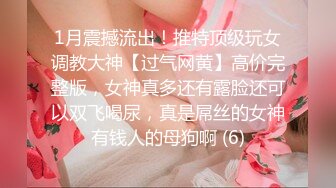 [亞洲無碼] 终极反差，心里小变态的20岁女大学生对SM特别憧憬，与PUA大神酒店约炮，被吊起来啪啪调教，直逼岛国SOD[RF_MP4_4410MB] (1)