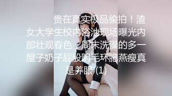 【会喷水的婷婷】户外车里，SM捆绑，电击，大鸡巴狂插