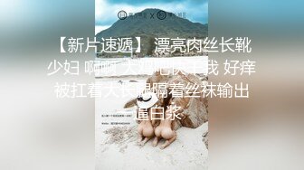 超清原版 大胆偷窥美容院的小姐姐们没穿胸罩的咪咪