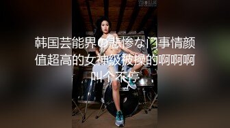 ⚫️⚫️高能预警！雌雄难辨极品身材颜值巅峰真假姐妹花T娘【阿丽莎】同闺蜜啪啪无套内射