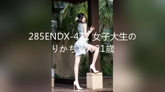 【新片速遞】  ❤️√ 【KFC】短裙学生妹和男友逛街。肉色丝袜格子内内前后CD 