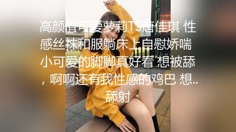  情感主博李寻欢小陈头回归代班首秀双马尾极品妹子，互摸调情蹲着交上位骑坐猛操搞得喊爸爸