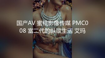 【新片速遞】 无敌美少妇全程露脸勾搭狼友，性感风骚完美展示好身材，揉奶玩逼伸着舌头要舔狼友鸡巴，被大哥按着头草嘴