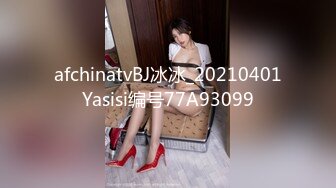 afchinatvBJ冰冰_20210401Yasisi编号77A93099