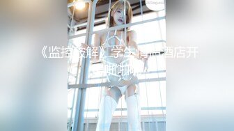 无名探花小哥约啪身材高挑长腿外围美女，乖巧听话