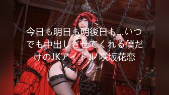 【新速片遞】  超卡哇伊极品美少女！外表甜美大尺度自慰！美乳多毛骚穴，粗大假屌插入，娇喘呻吟喊舒服，妹妹太骚了[1.38G/MP4/03:06:04]