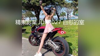 气质制服女神，露脸女上位操炮友不多见的啪啪秀