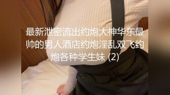 火力新团舞艺吧 笑笑 新晋顶胯小花旦 超细丁字裤，挡不住淘气的小骚B 定制漏B顶顶舞8期 (1)