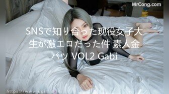 SNSで知り合った现役女子大生が激エロだった件 素人金パツ VOL2 Gabi