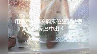 1/9最新 大屌爆菊双洞齐开淫荡好色尤物后入视角爆操VIP1196