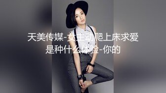 终极反差露脸女神！不做万人追淑女却要做金主的小母狗，被土豪爸爸圈养的可盐可甜气质美女uare私拍调教视图