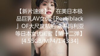 【新片速遞】  ✨在美日本极品巨乳AV女优「Raelilblack」OF大尺度私拍 永井玛利亚等日本女优闺蜜【第十二弹】[4.55GB/MP4/1:43:34]