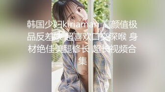 万人求购P站女族性爱专家 极品反差骚妻【静芸】解锁私拍，灵活长舌性感少妇的顶级口交侍奉，啪啪啪全自动榨精机 (17)