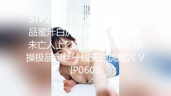 STP27902 顶级女神 最新极品蜜汁白虎神鲍尤物▌娜娜▌未亡人上门追债 以身肉偿 爆操极品黑丝一线天白虎嫩穴 VIP0600