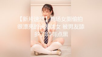 ★☆全网推荐☆★11月最新强推，网美推车OnlyFans极品女M母狗变态人妻ann私拍，NTR老公3P双飞多人淫乱主打一个刺激 (7)