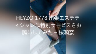 后入173大屁股媳妇～