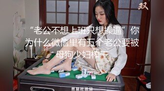 留美极品反差研究生女神leggy推特私拍，顶级美腿勾引金主各种啪啪，嗲叫声一流，对话淫荡 (7)