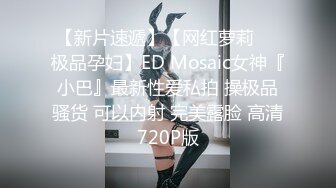 精彩！趁老婆不在家把极品巨乳小姨子给操了⑨①大神交流分享群