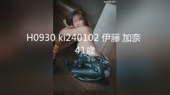 H0930 ki240102 伊藤 加奈 41歳