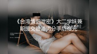 高质量黑丝高跟情侣「henry_sera」「sarah579」OF私拍 妖艳包臀裙玩蚂蚁上树舔壮男屁眼