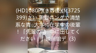 【新片速遞】 最新购买分享私房大神180RMB❤️【7月4日大作】三人迷玩深圳90后舞蹈老师下部